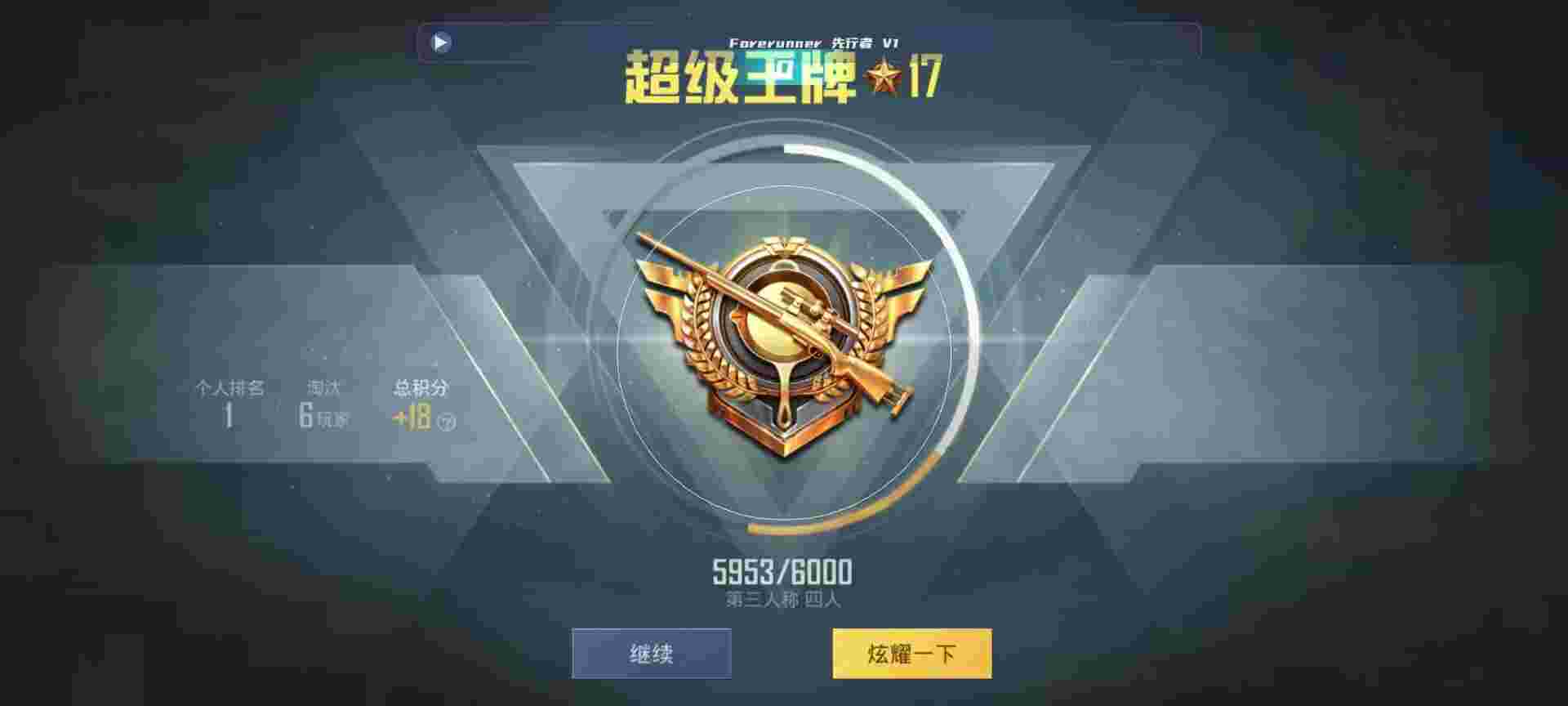 和平精英鸡腿辅助自瞄 - 第五人格辅助特质推荐辅助预览图
